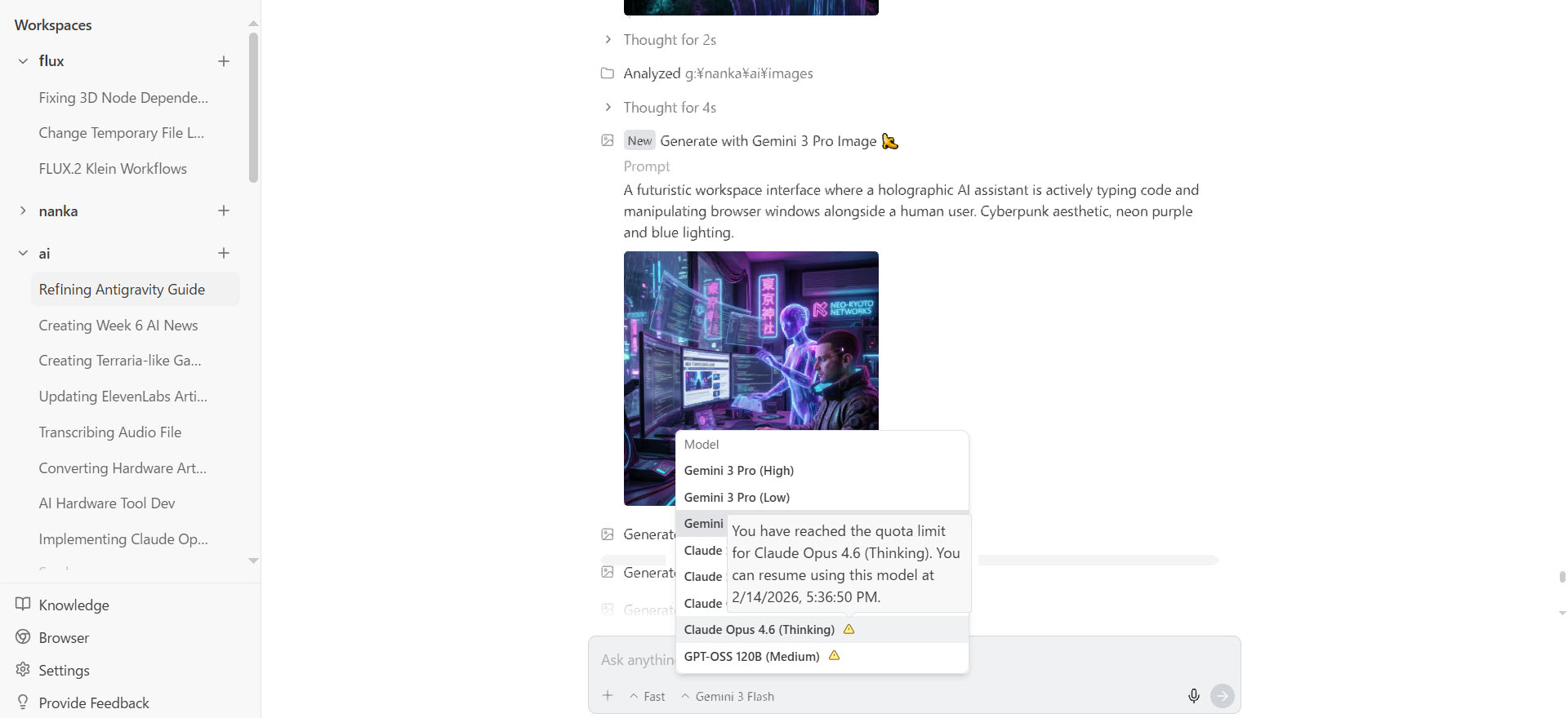 Quota制限の警告画面